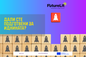 FutureLit академија